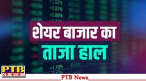 Share Market को लेकर आई बड़ी ख़बर, सेंसेक्स और निफ्टी ने तोडा रिकॉड,