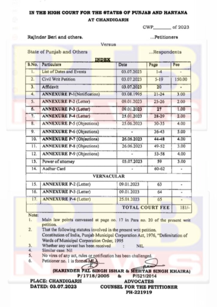 jalandhar-punjab-high-court-gave-this-order-petition-against-ward-bandi-jalandhar-municipal-corporation