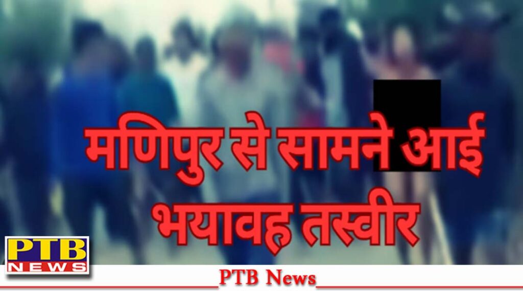 manipur-women-naked-parade-two-women-video-viral-violence-disturbing-viral-video-police-arrests-the-one-man-shocking-video-trending-news