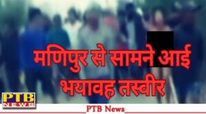 manipur-women-naked-parade-two-women-video-viral-violence-disturbing-viral-video-police-arrests-the-one-man-shocking-video-trending-news