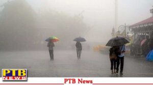पंजाब के 10 जिलों में फिर मौसम विभाग ने जारी किया बारिश का अलर्ट, जाने कहाँ