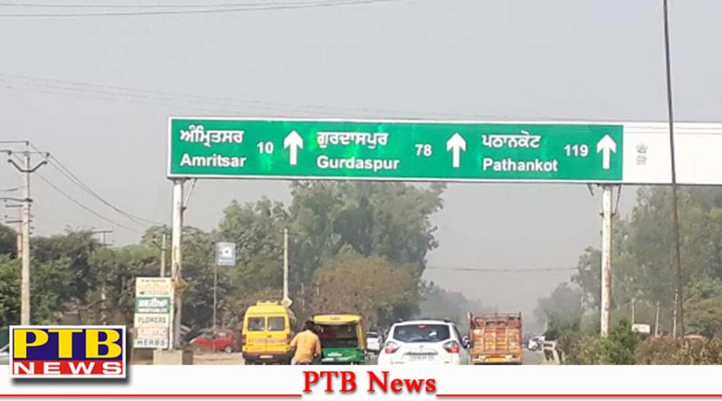 amritsar-nhai-increased-toll-rates-amritsar-delhi-route-ludhiana-ladowal-toll-plaza-karnal-gharaunda-toll-plaza