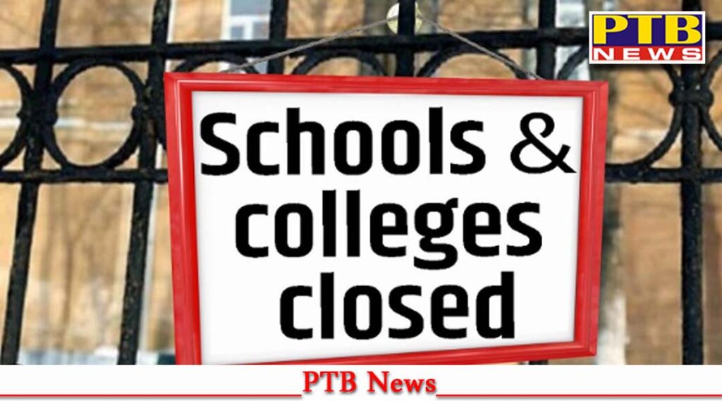 all-schools-and-colleges-will-remain-closed-in-himachal-on-august-14-orders-issued-by-the-government
