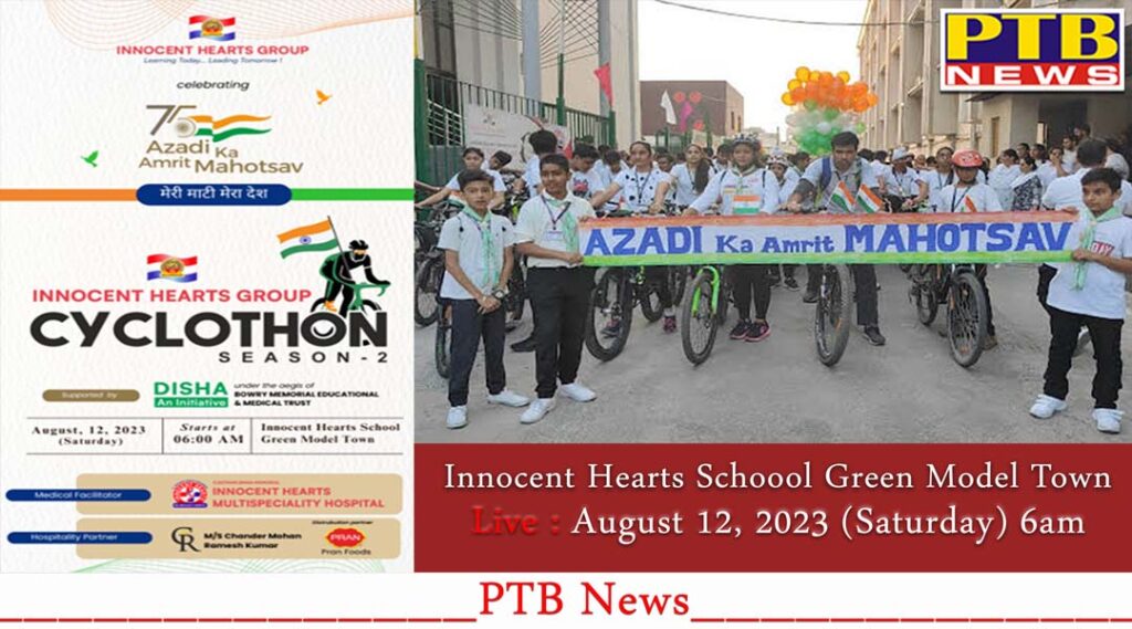 innocent-hearts-group-cyclothon-season-2-green-model-town-jalandhar-live