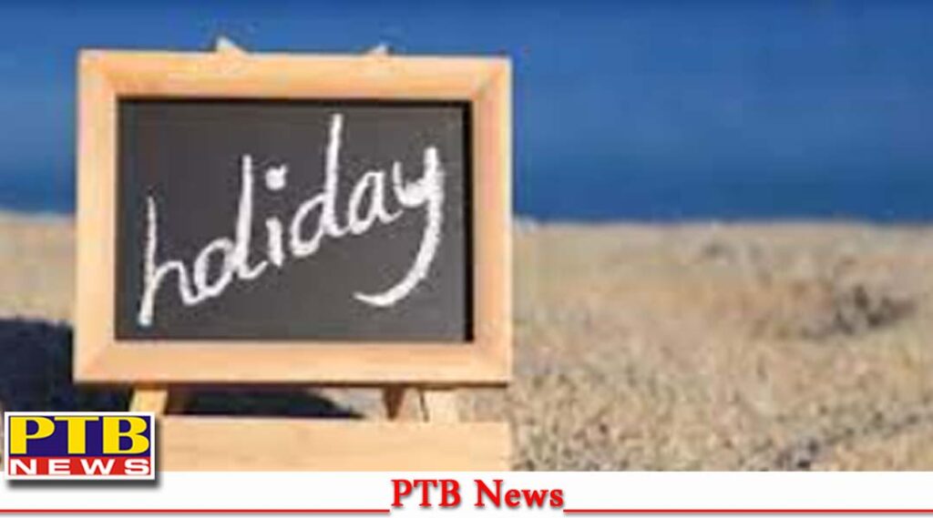holiday-declared-in-government-offices-boards-corporations-and-government-educational-institutions-on-16th-september