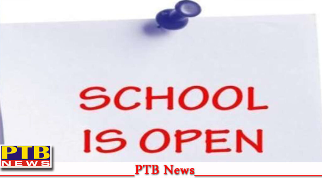 punjab-amritsar-education-department-offices-open-saturday-sunday-teachers-day-celebration-mohali-big-news
