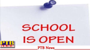 punjab-amritsar-education-department-offices-open-saturday-sunday-teachers-day-celebration-mohali-big-news