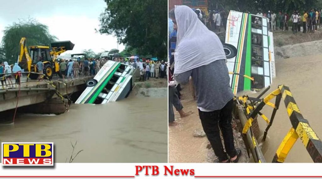 chandigarh-bus-fell-into-canal-muktsar-sahib-punjab-big-sad-news-village-jhabelwali-kotkapura-road