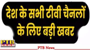 भारत सरकार ने Channels के लिए जारी की एडवाइजरी, कहा इन लोगों को मंच देने से बचें,