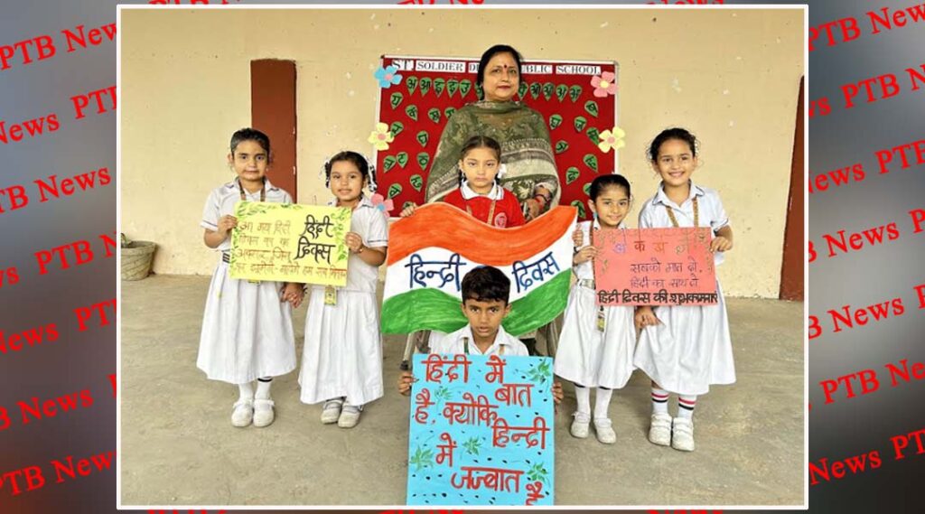 hindi-diwas-celebrated-by-students-of-st-soldier