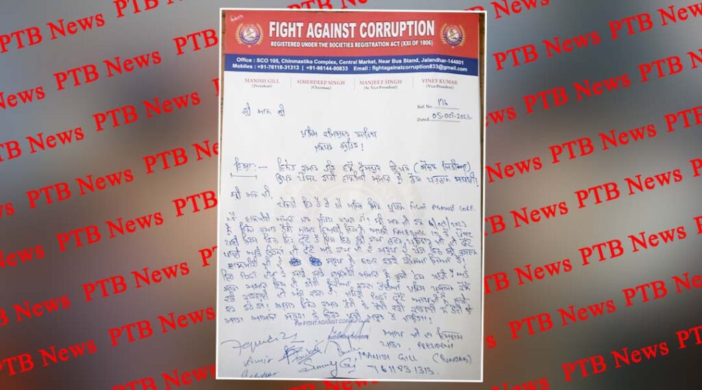 jalandhar-immigration-agent-vinay-haris-problems-increased-fir-may-be-registered-soon-punjab
