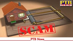 punjab-jalandhar-land-scam-owner-doesnt-know-plot-sold-at-2-places-big-scam-property-dealer