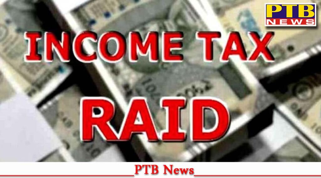 income-tax-department-team-raid-ludhiana-stock-exchange-trident-group-including-and-cremica-company-ludhiana