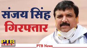delhi-aap-protest-live-updates-mp-sanjay-singh-arrested-delhi-liquor-policy-scam