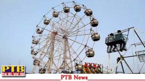 पंजाब, झूले की वजह से हुआ बड़ा हादसा, एक नाबालिग की मौत, 2 की हालत गंभीर,