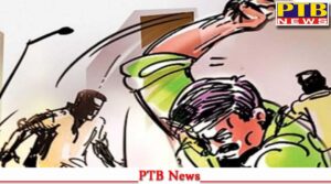 जालंधर में पुलिस प्रशासन की आंख के नीचे गुंडागर्दी का शरेआम हुआ नंगा नाच, दो जख्मीं, हमलावर पुलिस गिरफ्त से बाहर,