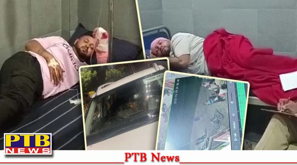 punjab-jalandhar-lambra-firing-between-two-parties-car-dealer-shot-head-lambada-firing-case