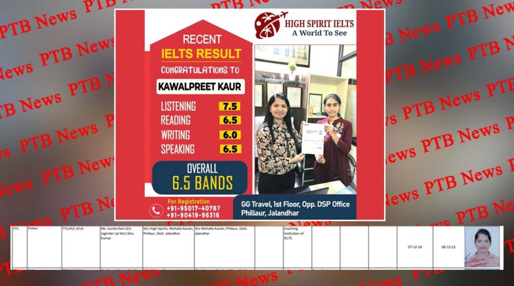 punjab-jalandhar-immigration-licenses-of-4-travel-agents-midwest-immigration-iq-education-immigration-services-rdsi-institute-llp-high-spirits-ielts-jalandhar-suspended-in-jalandhar-action-taken-aft