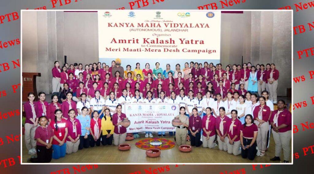 kmv-organises-amrit-kalash-yatra-to-commemorate-meri-maati-mera-desh-campaign
