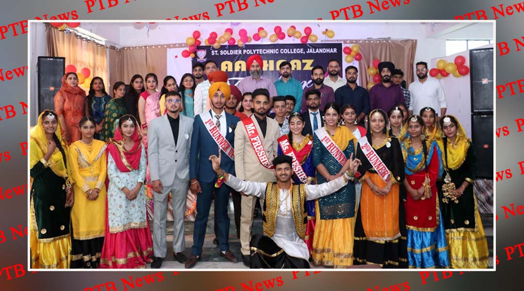 सेंट सोल्जर पॉलिटेक्निक में दीपांशु मिस और हरप्रीत बना मिस्टर फ़्रैशर,