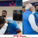 PM Modi पहुंचे टीम इंडिया के ड्रेसिंग रूम में, सभी खिलाडियों को लगाया गले, दिया दिल्ली आने का न्योता, भावुक पल हुए कैमरे में कैद, देखें पूरा वीडियो,