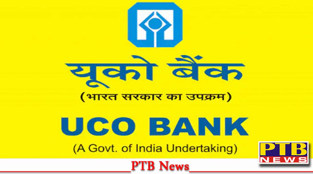 UCO Bank का बड़ा कारनामा, खातों में ड़ाल दिए 820 करोड़ रुपये, 200 करोड़ नहीं आए वापस?