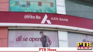 UCO Bank के बाद AXIS Bank के कारनामें पर RBI ने चलाया चाबुक, जाने पूरा मामला,