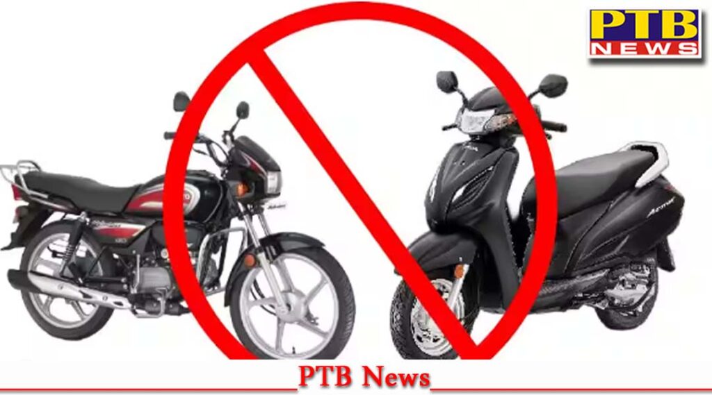 people-will-not-be-able-to-buy-petrol-bikes-and-scooties-on-diwali-2023-in-chandigarh