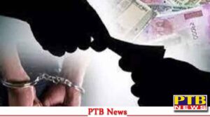 पंजाब, 91 हजार रिश्वत लेने वाला पटवारी को विजिलेंस ने किया गिरफ्तार, जमीन ट्रांसफर करने के बदले में की थी रुपयों की मांग,