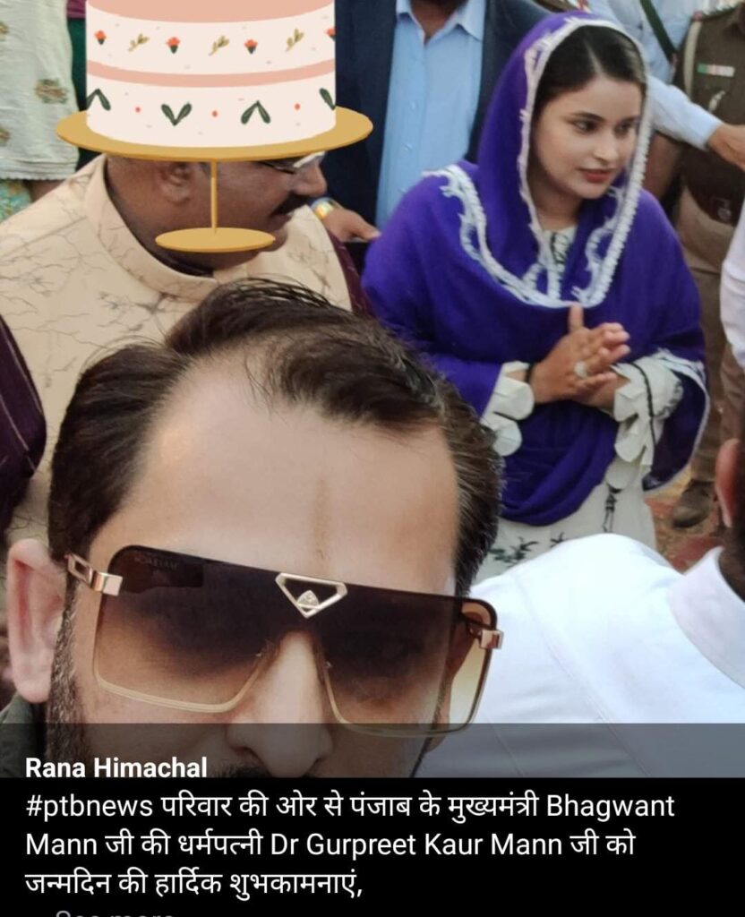 punjab-cm-bhagwant-mann-wife-dr-gurpreet-kaur-birthday-big-news