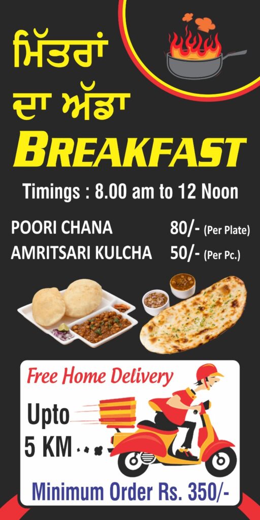 mitra-da-adda-restaurant-dhaba-jalandhar-near-workshop-chowk-owner-vikram-sehgal-and-sameer-walia-punjab-food-point-open-in-jalandhar-with-home-delivery