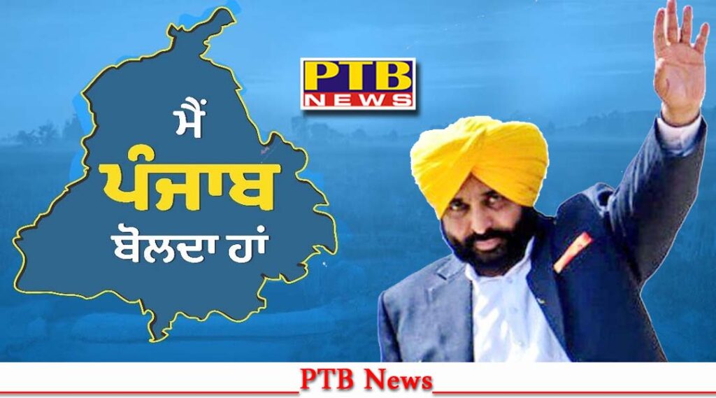 cm-bhagwant-singh-mann-participating-in-mein-punjab-bolda-han-debate-at-punjab-agricultural-university-ludhiana-punjab