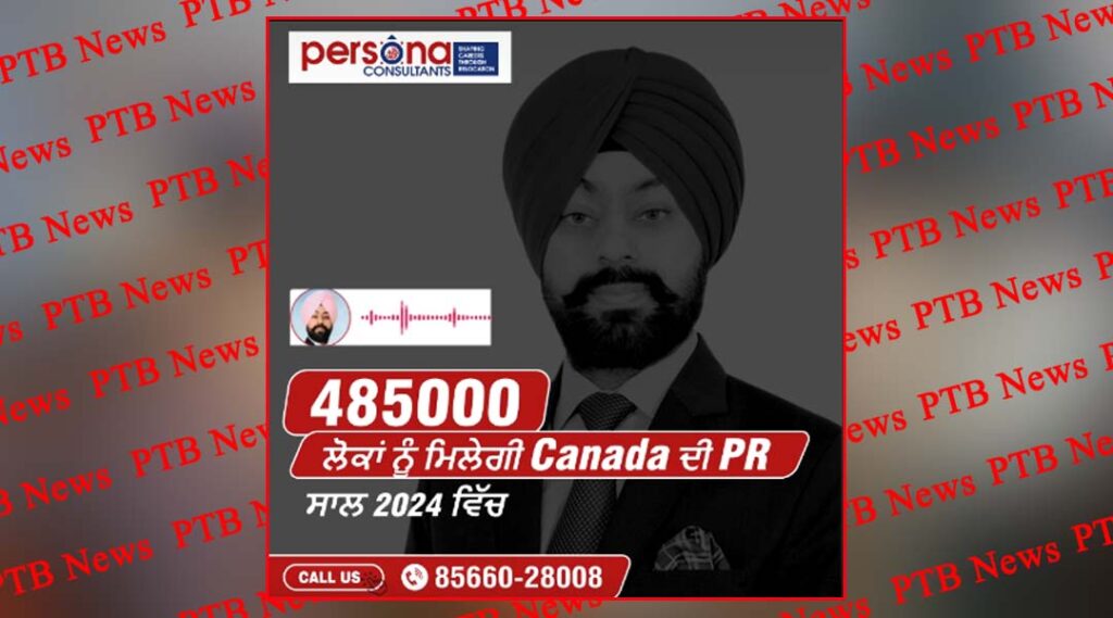 canada-now-started-issuing-visas-to-99-percent-students-of-india-immigration-expert-mp-singh-owner-persona-consultants-jalandhar-and-best-immigration-consultant-jalandhar-owner-manpreet-singh-gaba-and