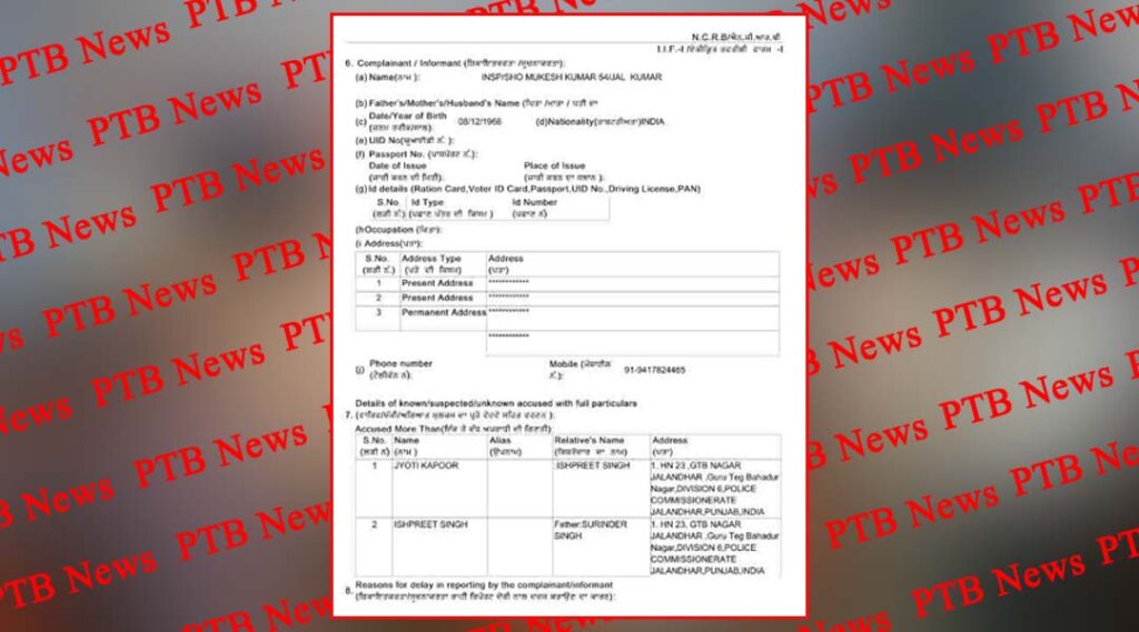 india-to-abroad-immigration-consultant-jalandhar-shastri-market-jalandhar-owner-ishpreet-singh-fir-has-already-been-registered-against-ishpreet-singh-wife-jyoti-owner-or-midwest-immigration-jalandhar