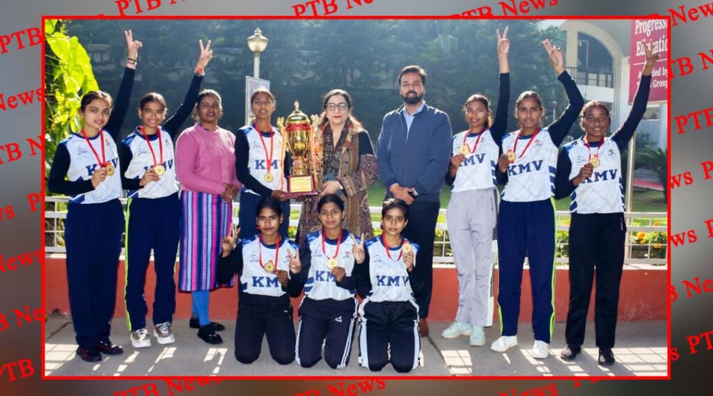 kmvs-kho-kho-team-secure-gold-medal-consecutively-second-time-in-inter-college-kho-kho-championship-organised-by-guru-nanak-dev-university-amritsar