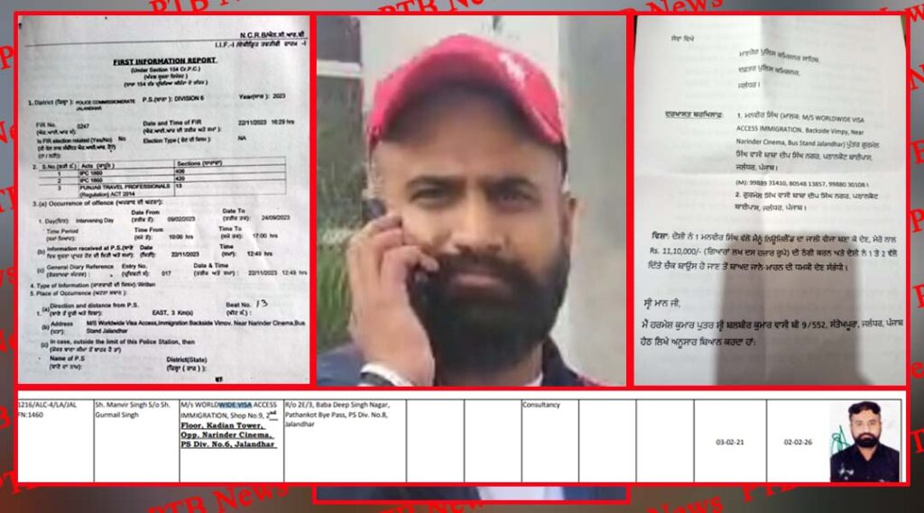 fake-new-zealand-visa-worldwide-visa-access-immigration-backside-2nd-floor-kadian-tower-near-narinder-cinema-jalandhar-owner-manvir-singh-s-o-gurmail-singh-2e-3-baba-deep-singh-nagar-pathankot-bye-pas