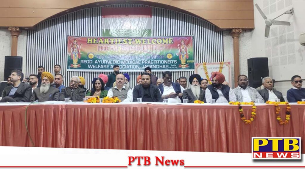 ayurvedic-medical-practitioners-welfare-association-registered-jalandhar-celebrated-the-birth-anniversary-of-lord-dhanvantari-with-reverence