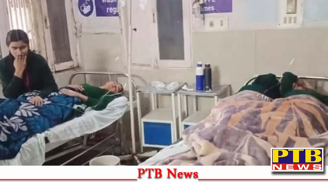 पंजाब, स्कूल के हॉस्टल में खाना खाने से 40 बच्चों की तबीयत बिगड़ी, अस्पताल में करवाया गया भर्ती,