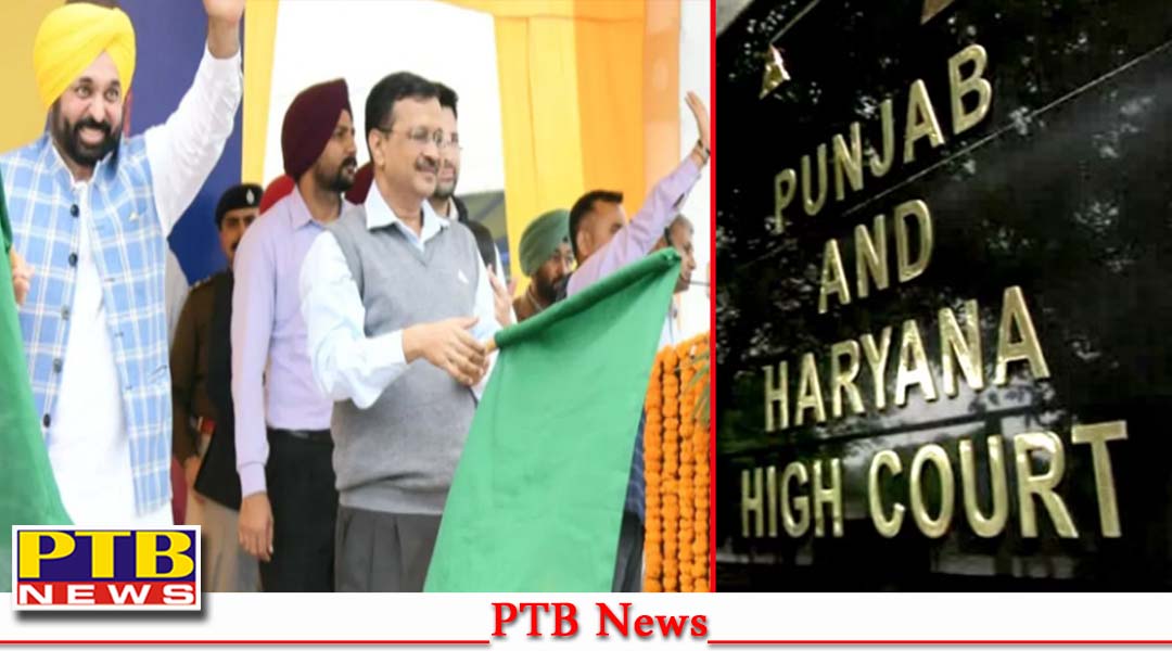 पंजाब में तीर्थ यात्रा की शुरुआत करने वाली पंजाब सरकार को हाईकोर्ट से लगा बड़ा झटका, जाने पूरा मामला,