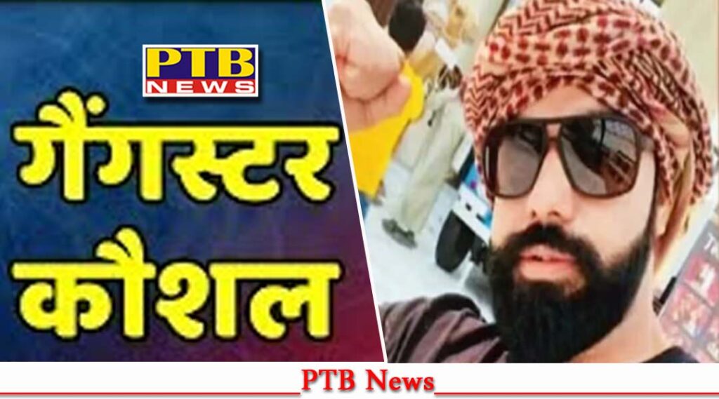five-bullets-fired-in-jalandhar-travel-agent-inderjit-singh-gangster-kaushal-chaudhary-named-in-more-than-40-cases