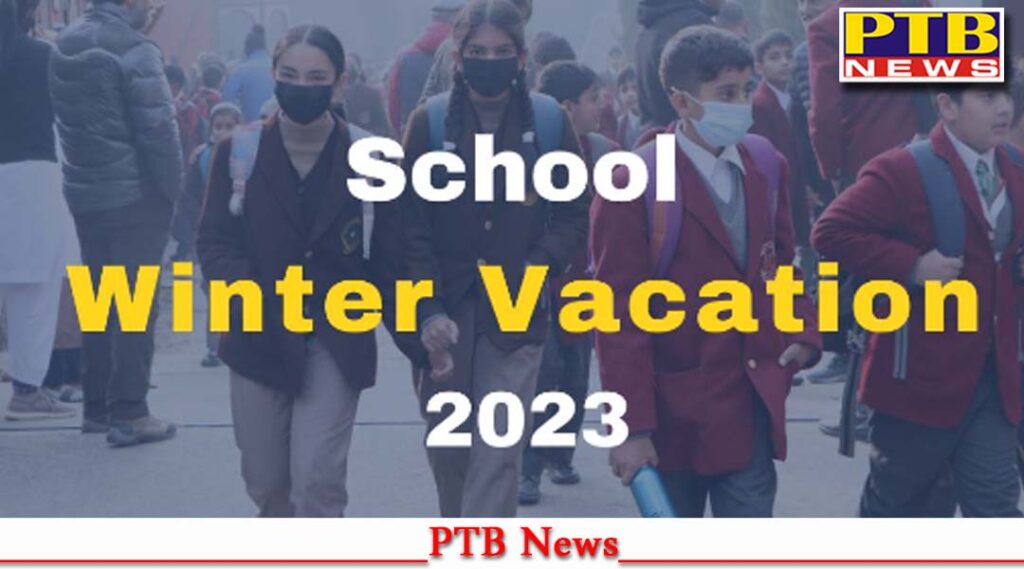 punjab-breaking-holiday-announced-in-all-schools-of-punjab