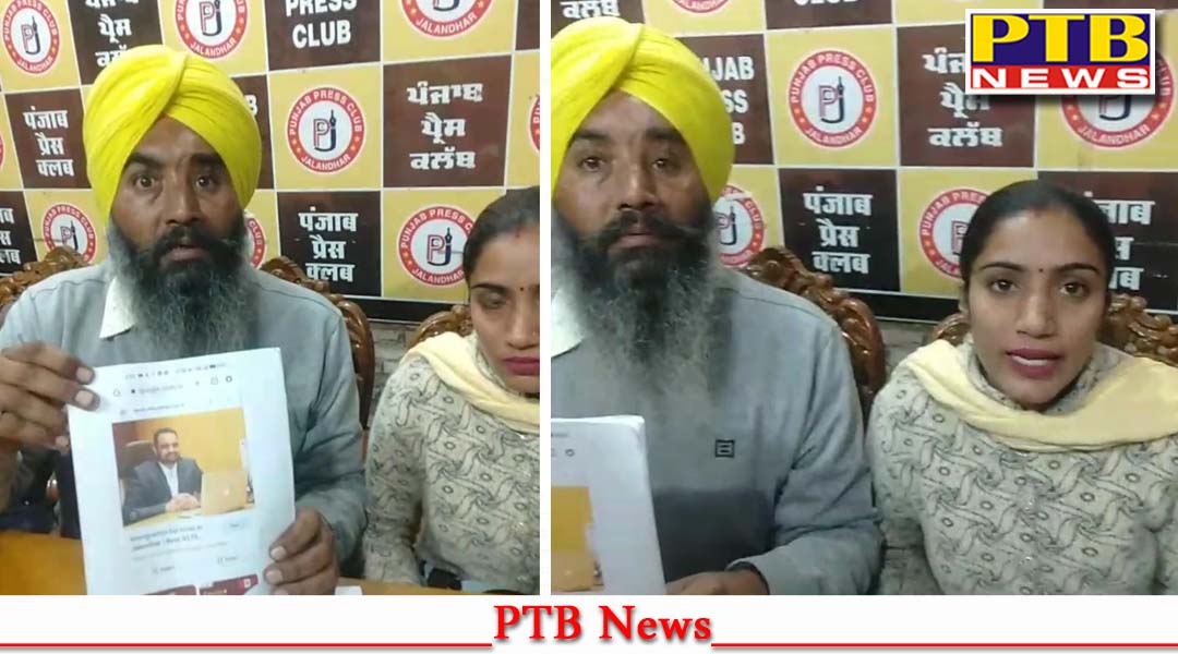 जालंधर की प्रसिद्ध Immigration Company पर लगाए पीड़ित ने लाखों की ठगी के गंभीर इल्जाम,