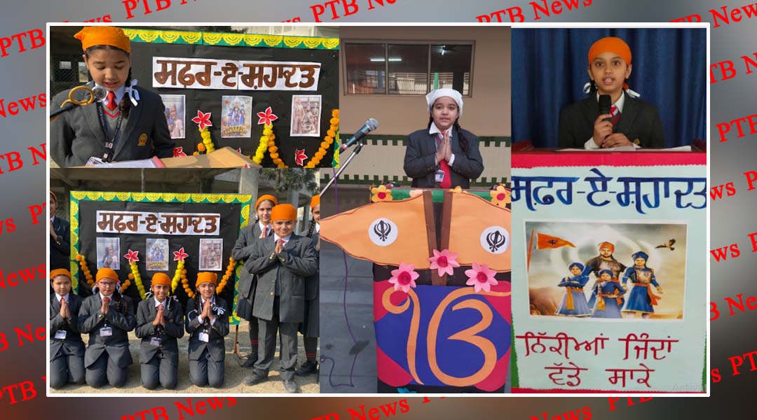 इनोसेंट हार्ट्स के विद्यार्थियों ने चारों साहिबज़ादों की शहादत को किया याद,