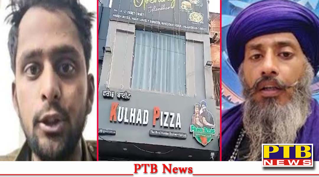 Kulhad Pizza Shop में हंगामा करने वाला निहंग रमनदीप सिंह निकला Drug addicted, ऐसे हुआ खुलासा, हत्या सहित दर्ज हैं करीब 9 FIR, जाने मामला,