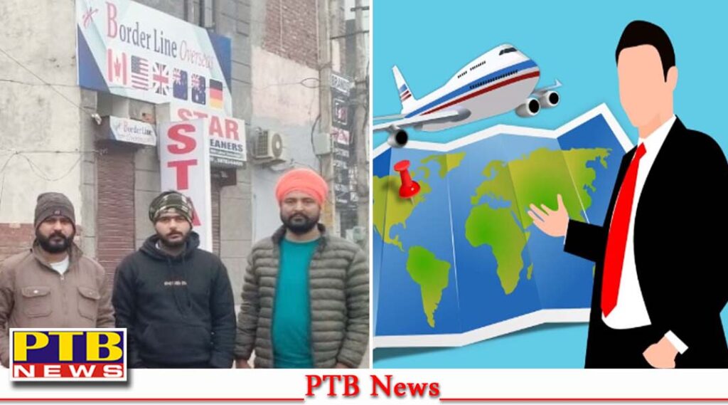 owner-of-border-line-overseas-without-license-cheated-crores-of-rupees-arrested-jalandhar-police