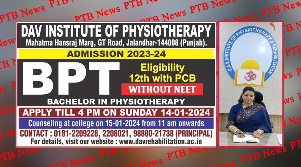 punjab-government-extended-the-date-of-admission-in-physiotherapy-colleges-d-a-v-institute-of-physiotherapy-and-rehabilitation-jalandhar