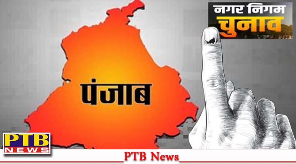 punjab-and-haryana-high-court-sought-answer-from-the-punjab-government-and-election-commission-regarding-delay-in-municipal-corporation-elections