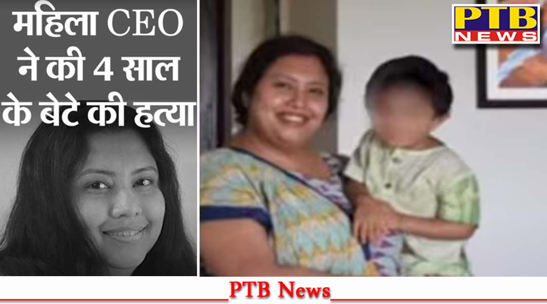 स्टार्टअप कंपनी की CEO ने अपने ही नवजात बेटे की कर दी हत्या और पहुंच गई बेंगलुरु, ऐसे हुआ खुलासा,