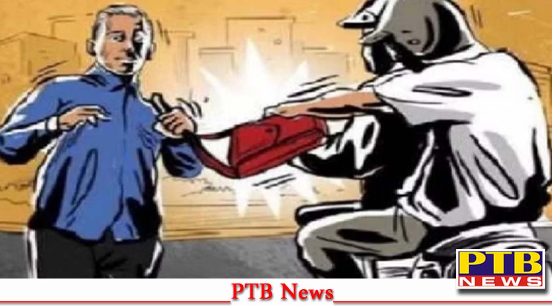 जालंधर में बेखौफ लुटेरों ने तेजधार हथियारों के बल पर फिर दिया बड़ी वारदात को अंजाम, लोगों का सड़क पर चलना भी हुआ मुश्किल,