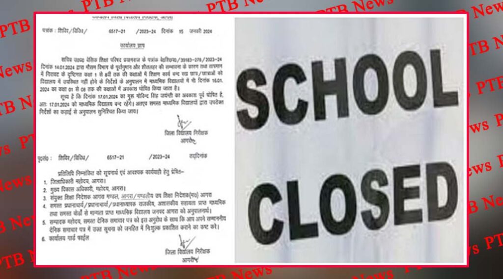 school-closed-up-dm-new-order-due-to-cold-and-fog-all-schools-up-to-8th-will-open-from-18-january-2024